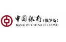 Банк Банк Китая (Элос) в Линейной